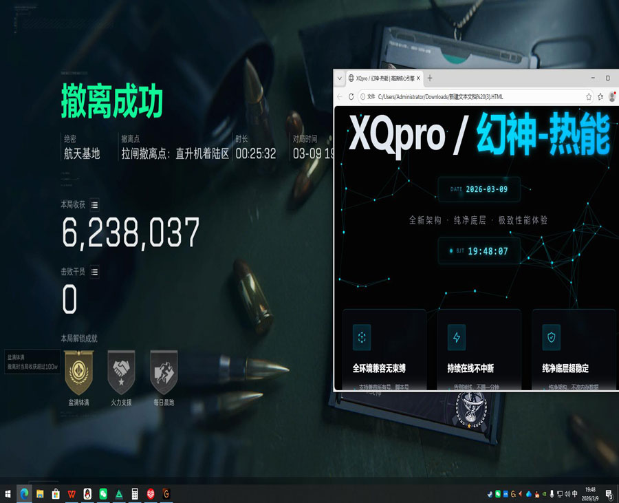 手游辅助器外设三角洲软件效果